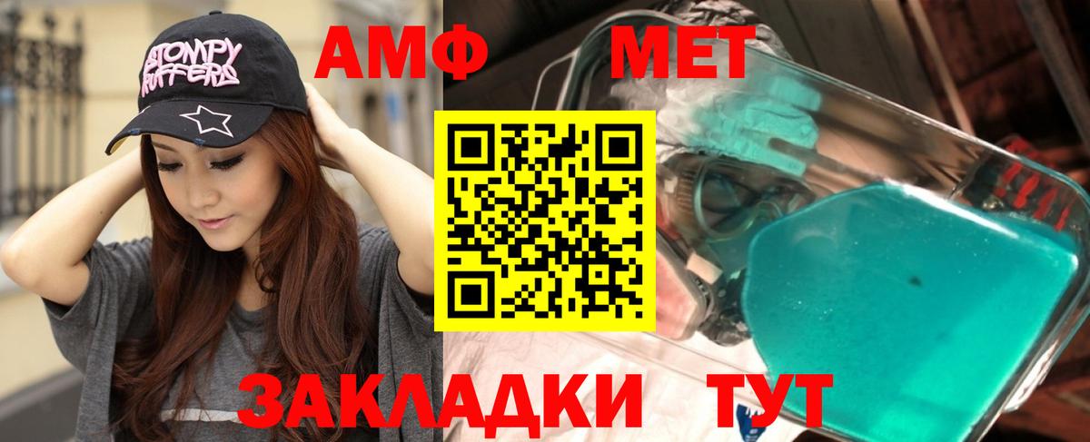 Амфетамин  АМФ  Нефтекумск  Вход с VPN  Амфетамин Розовый 