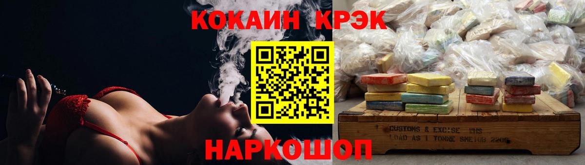 КОКАИН Боливия Нефтекумск