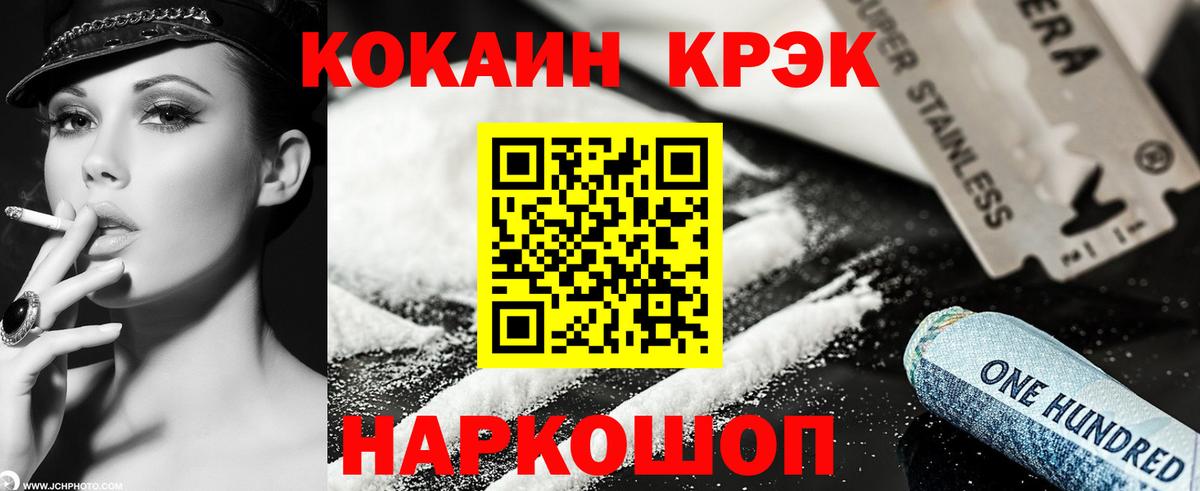 Нефтекумск  COCAIN Перу  наркота  КОКАИН Columbia  Вход с VPN  КОКАИН 