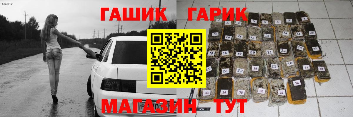 ГАШ Ice-O-Lator  ГАШ Cannabis  Гашиш  продажа наркотиков  Нефтекумск  Вход с VPN 