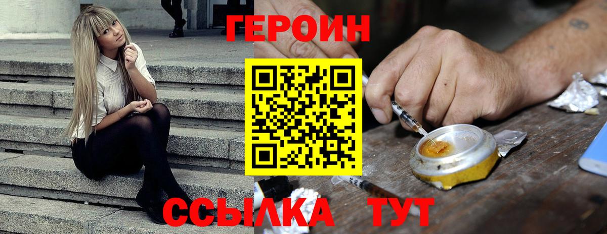 Нефтекумск  ГЕРОИН хмурый  Вход с VPN 