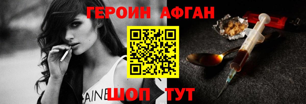 ГЕРОИН гречка Нефтекумск