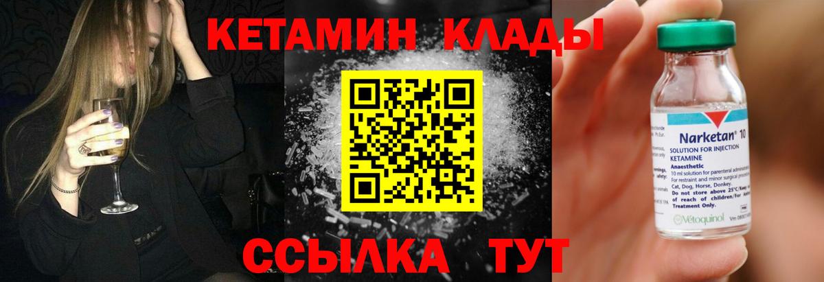 КЕТАМИН ketamine  Вход с VPN  КЕТАМИН ketamine  Нефтекумск 