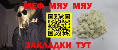 мяу мяу мука Славянск-на-Кубани