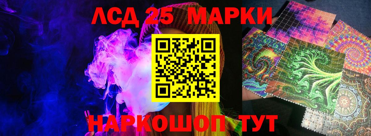 ЛСД экстази кислота Нефтекумск