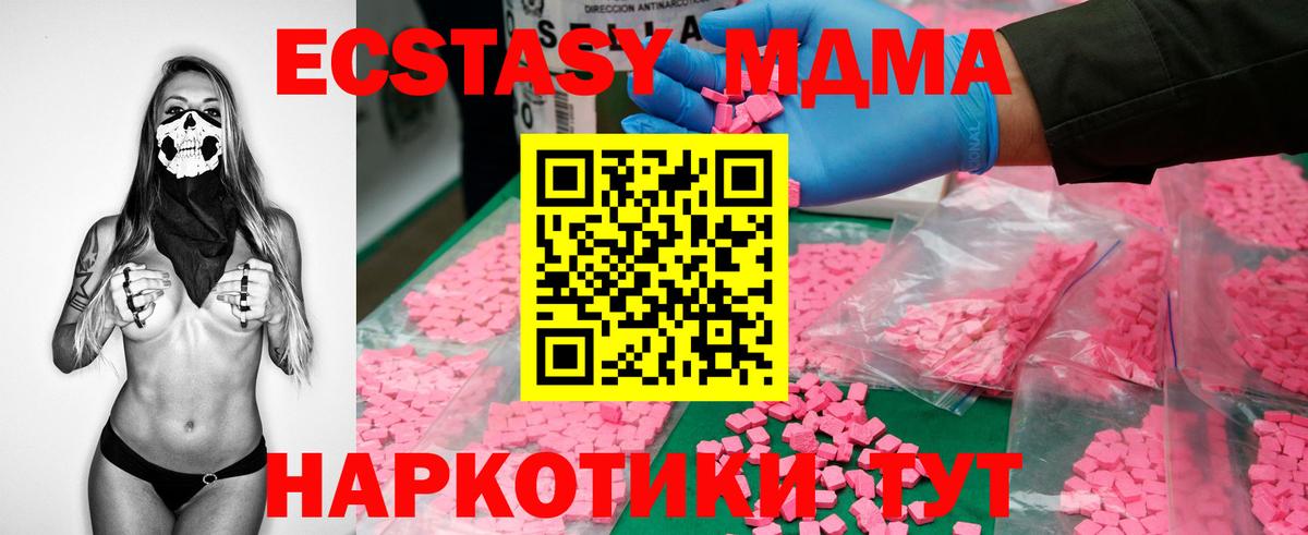MDMA молли  Вход с VPN  МДМА  MDMA VHQ  Нефтекумск 