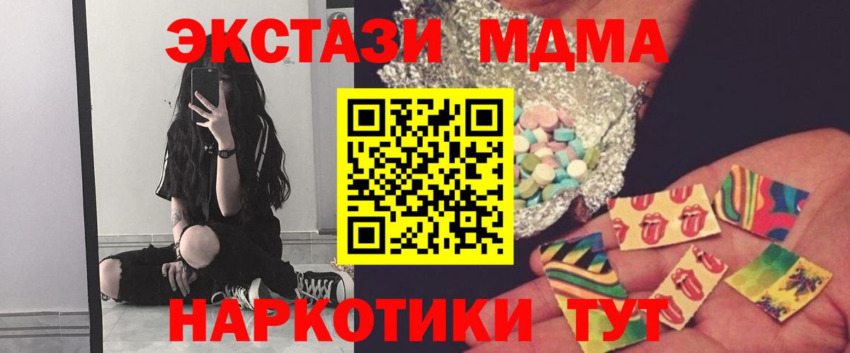 МДМА VHQ Нефтекумск