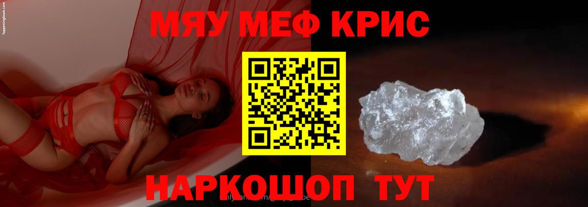 МЕФ мука  МЕФ VHQ  МЕФ  Меф  Нефтекумск  Вход с VPN 