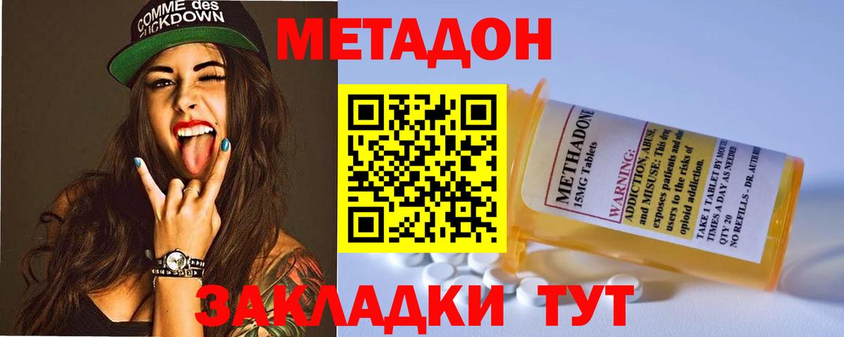даркнет Telegram  МЕТАДОН кристалл  Вход с VPN  Метадон кристалл  Нефтекумск 