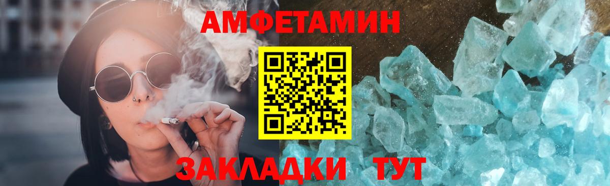 МЕТАМФЕТАМИН Methamphetamine Нефтекумск