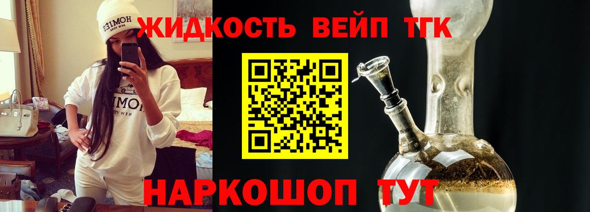 Дистиллят ТГК THC oil  Вход с VPN  ссылка на мегу ССЫЛКА  Нефтекумск 